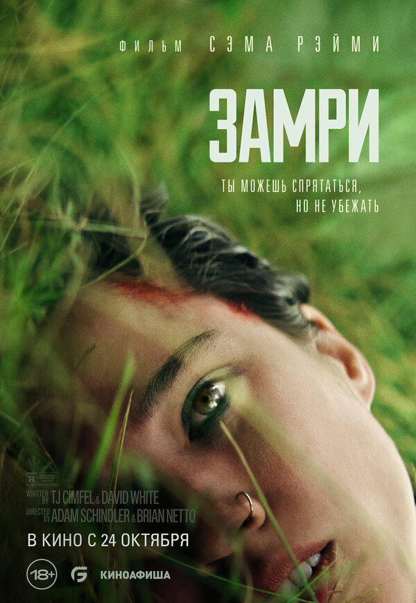 Постер фильма